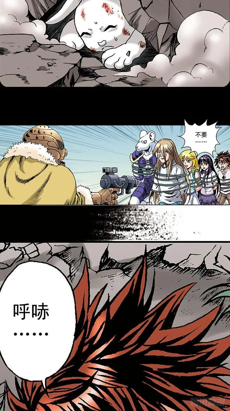 第146话 遁形 第43页