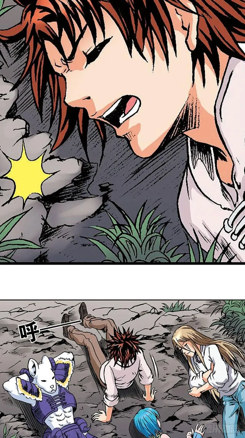 第146话 遁形 第44页