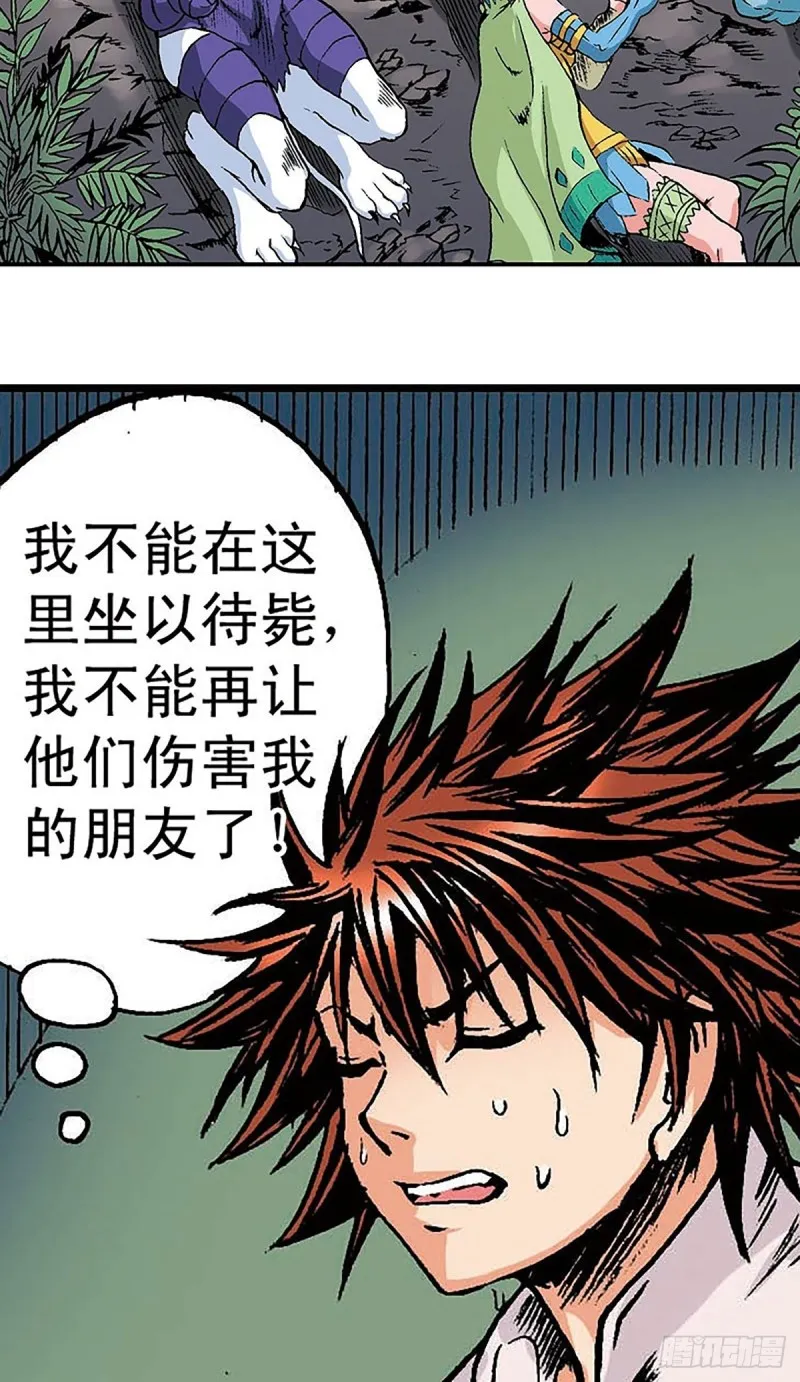 第146话 遁形 第45页
