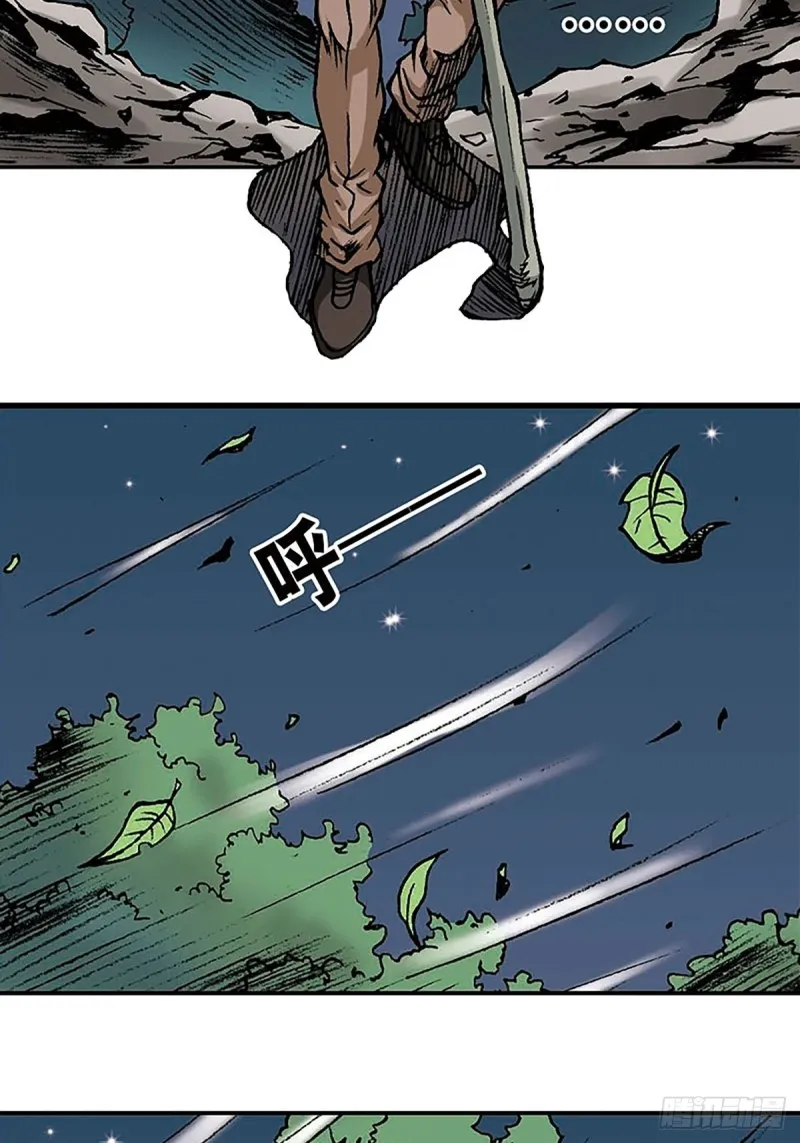 第146话 遁形 第53页