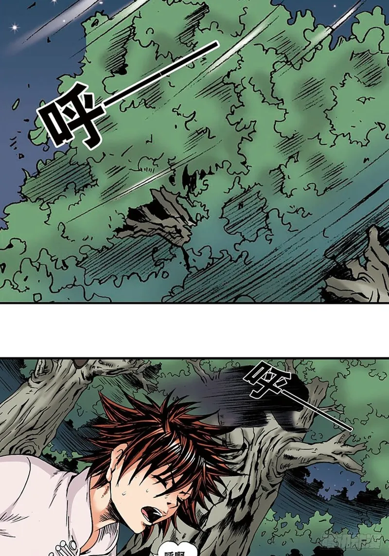 第146话 遁形 第54页