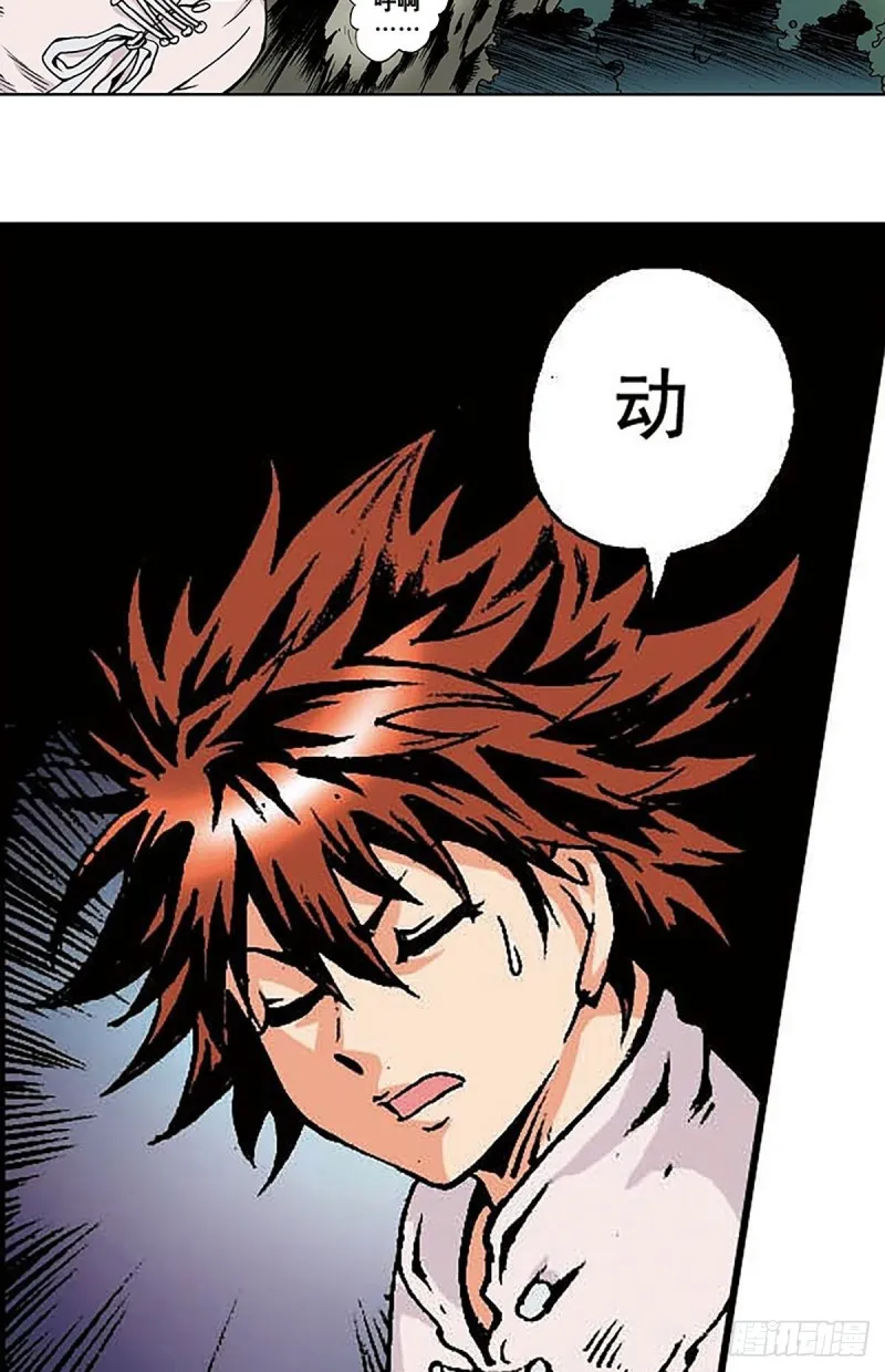 第146话 遁形 第55页