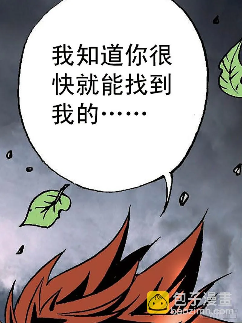 第146话 遁形 第57页