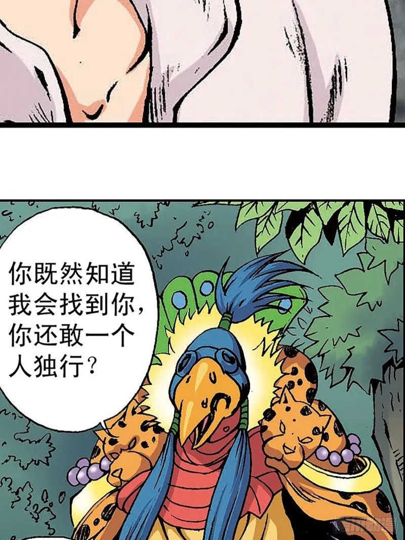 第146话 遁形 第59页