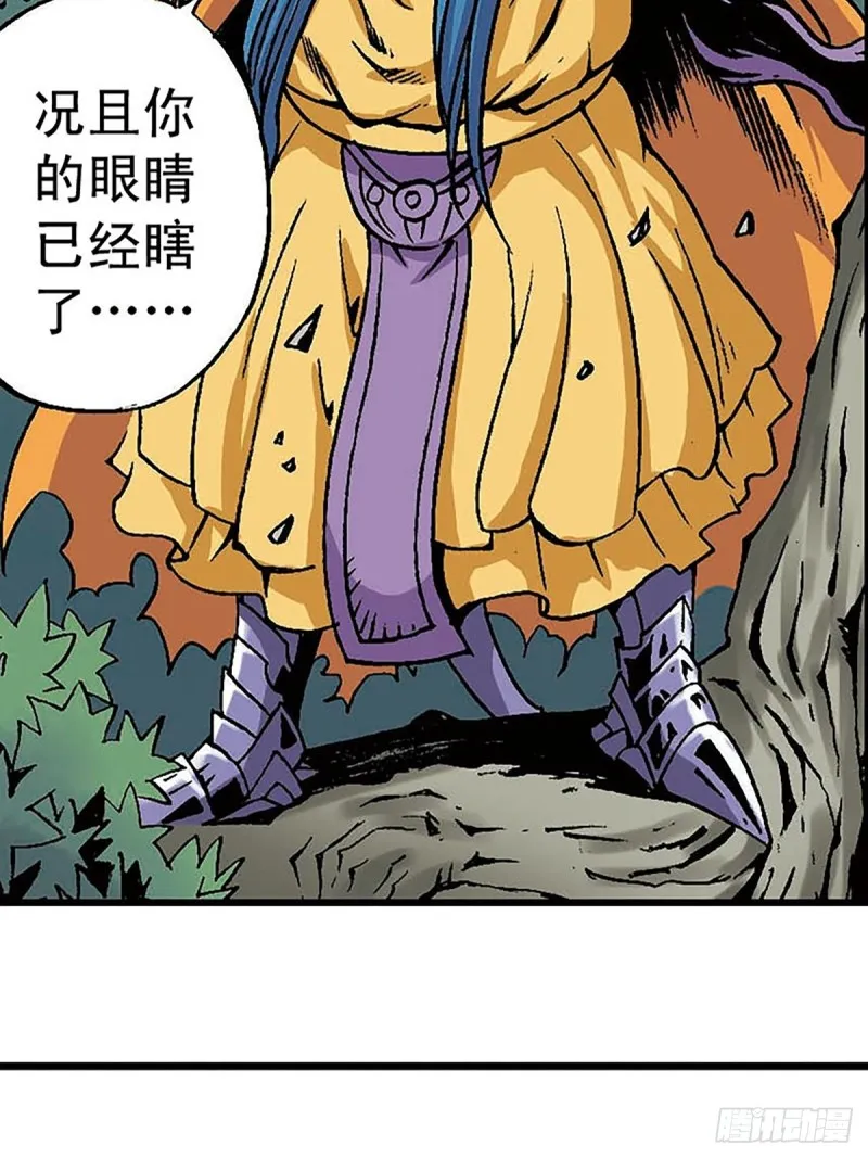 第146话 遁形 第60页