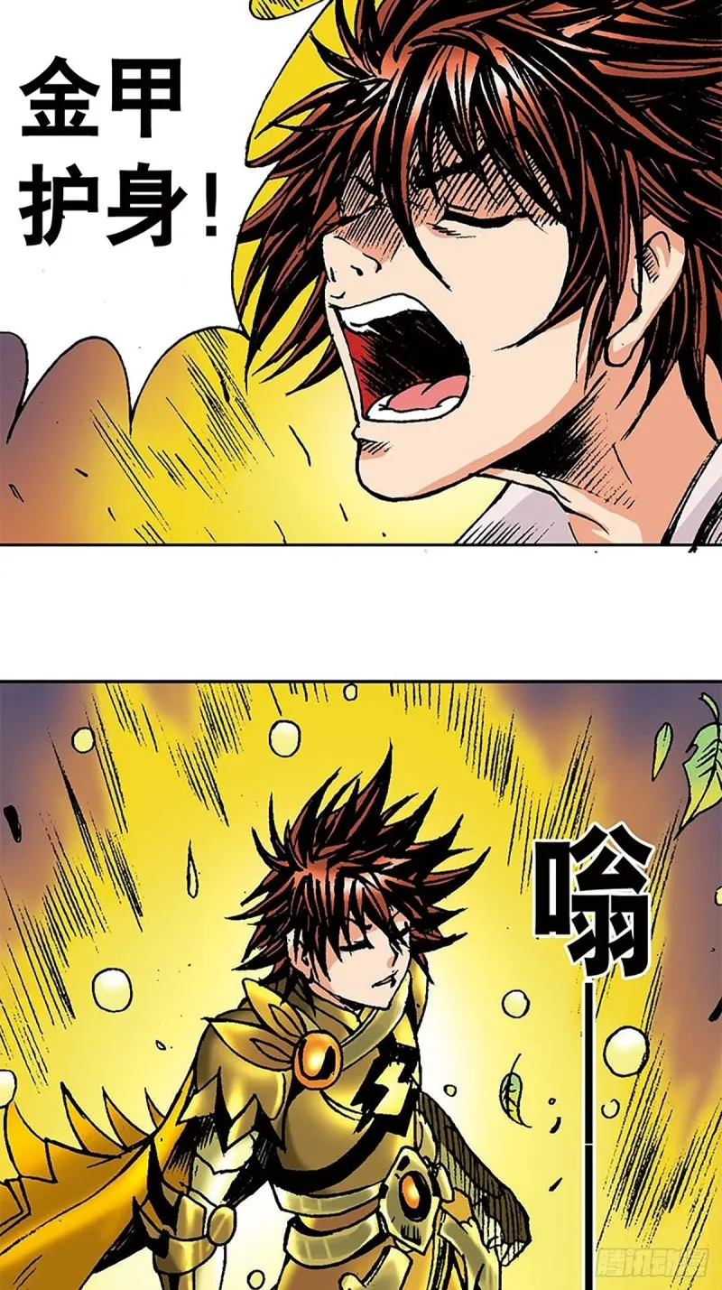 第146话 遁形 第64页