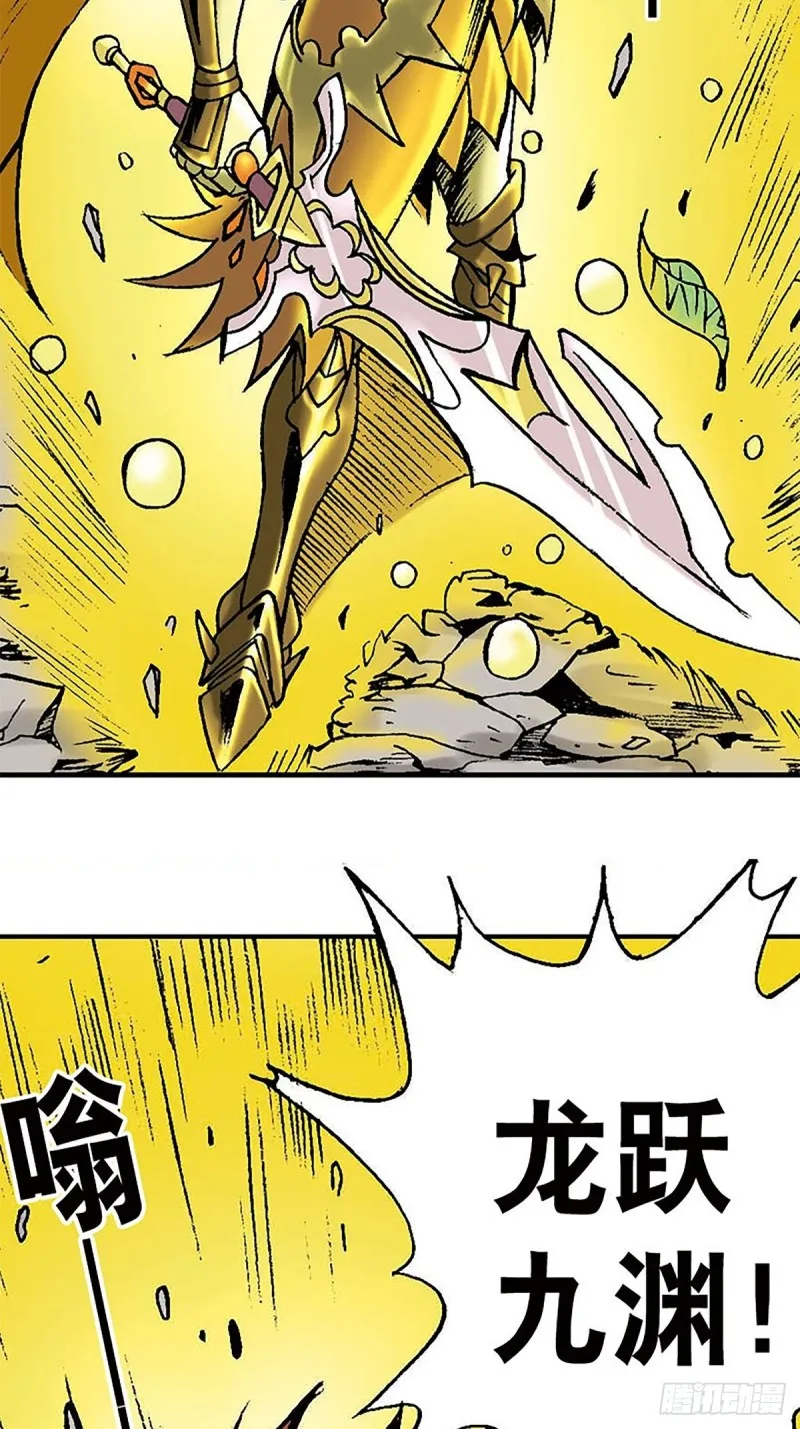 第146话 遁形 第65页