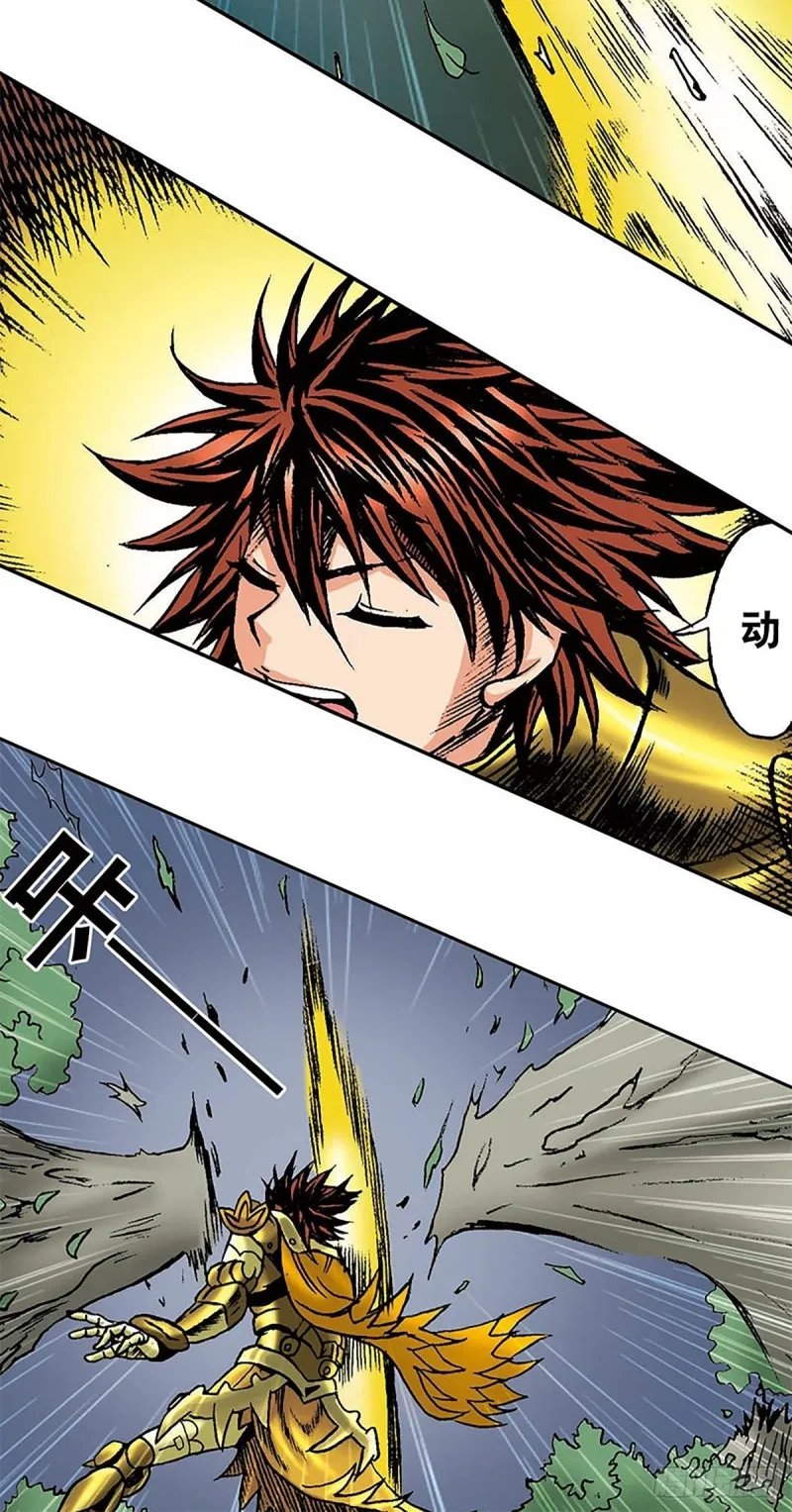 第146话 遁形 第73页