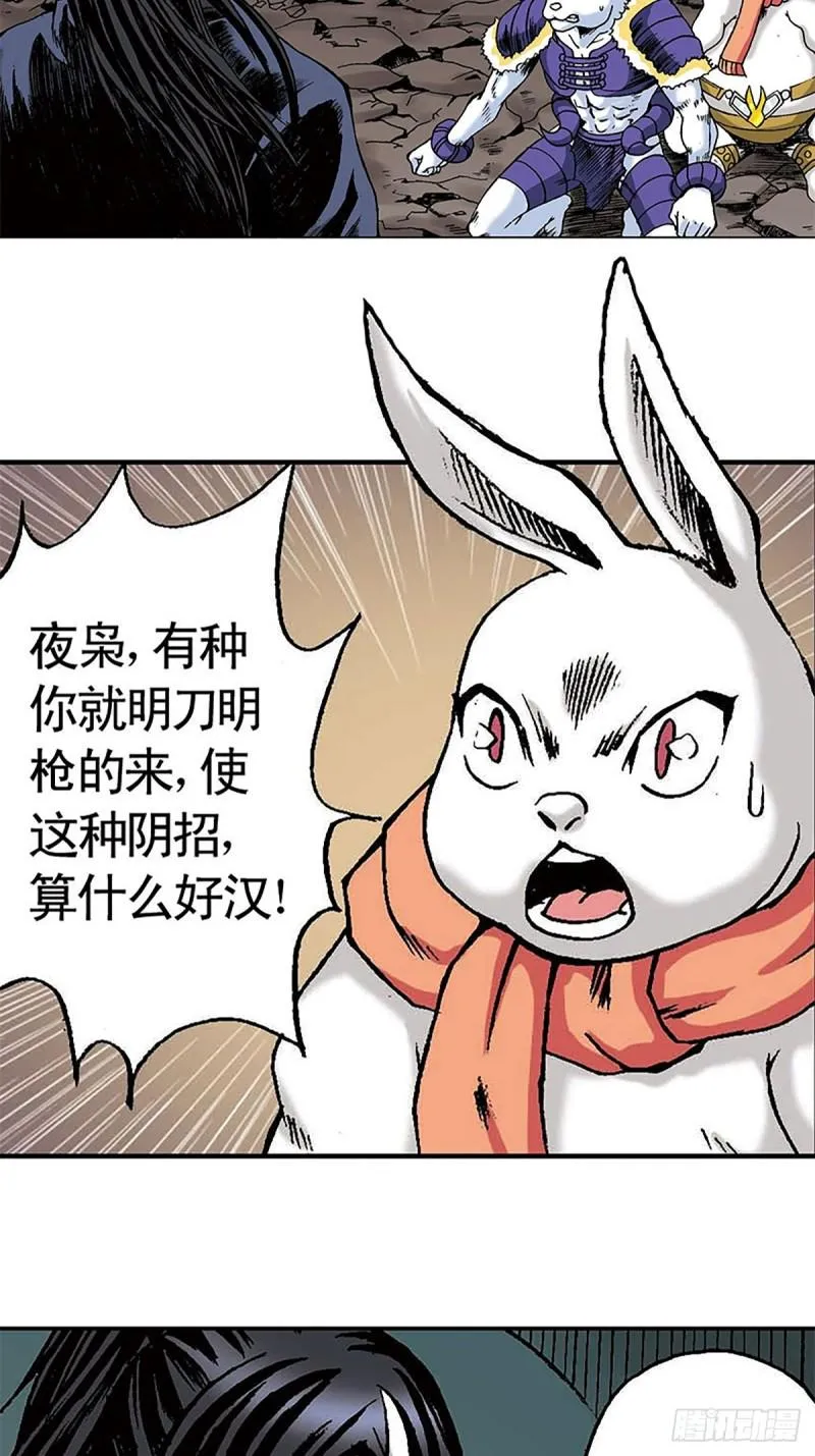 第145话 同归于尽 第2页
