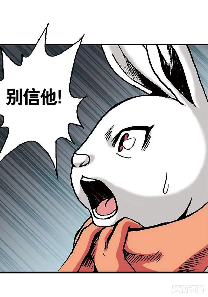 第145话 同归于尽 第4页
