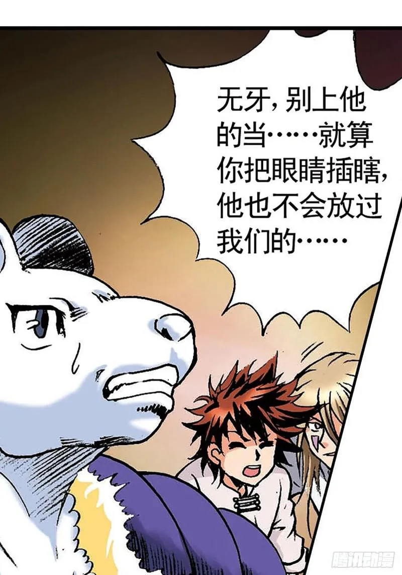 第145话 同归于尽 第5页