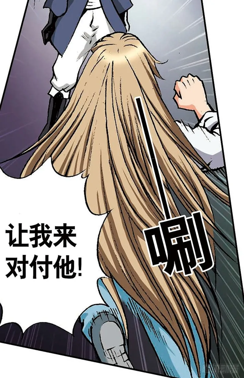 第145话 同归于尽 第7页
