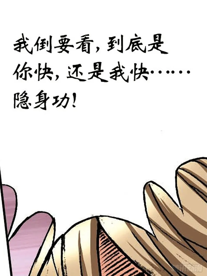 第145话 同归于尽 第12页