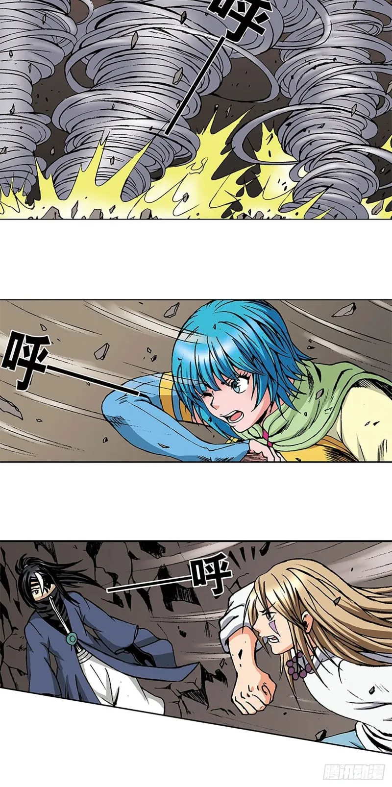 第145话 同归于尽 第23页