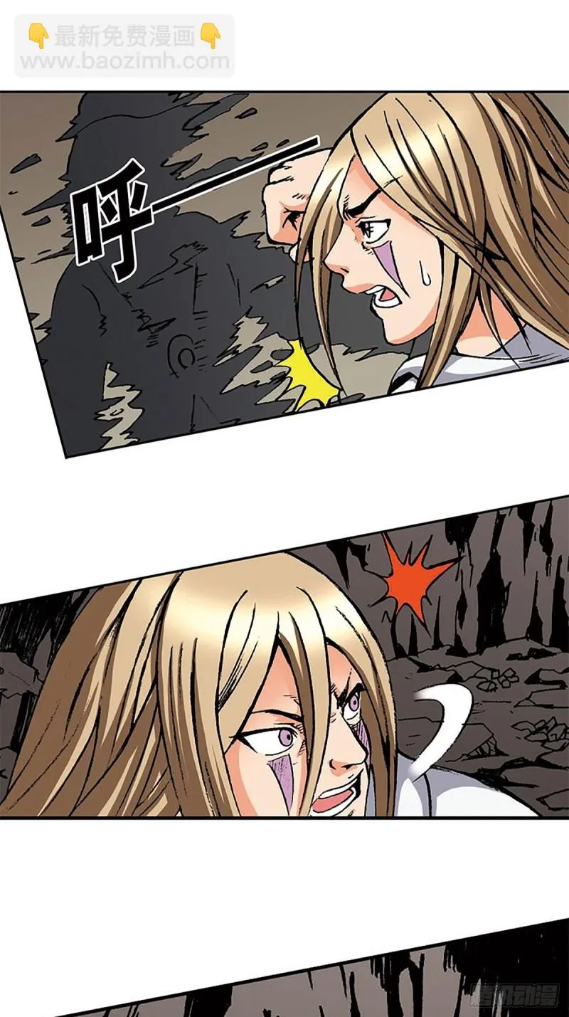第145话 同归于尽 第25页
