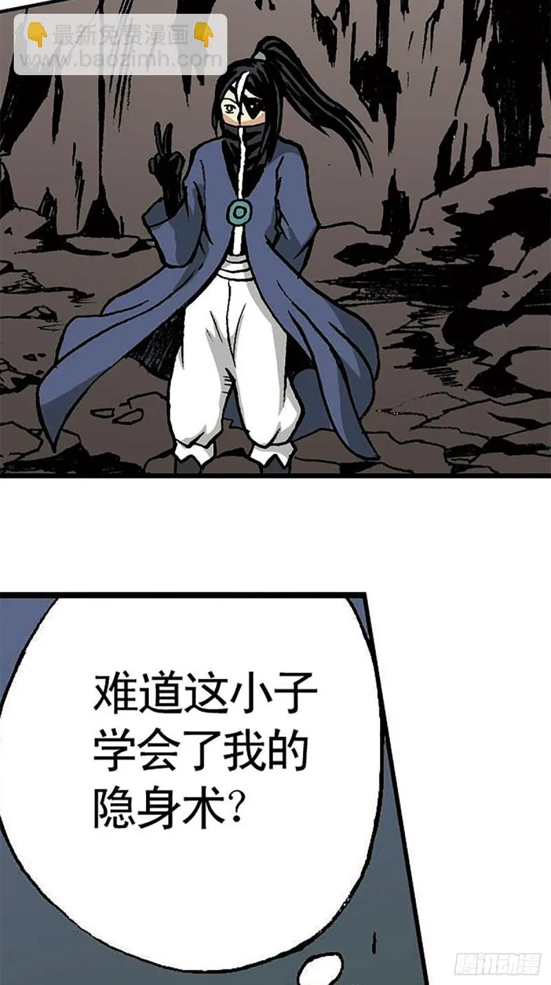 第145话 同归于尽 第26页