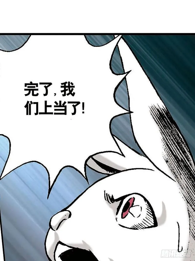 第145话 同归于尽 第36页