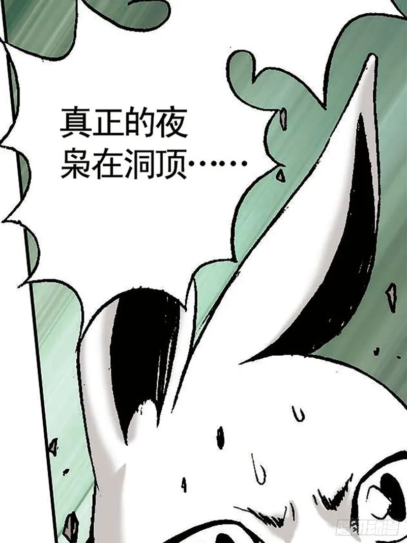 第145话 同归于尽 第38页