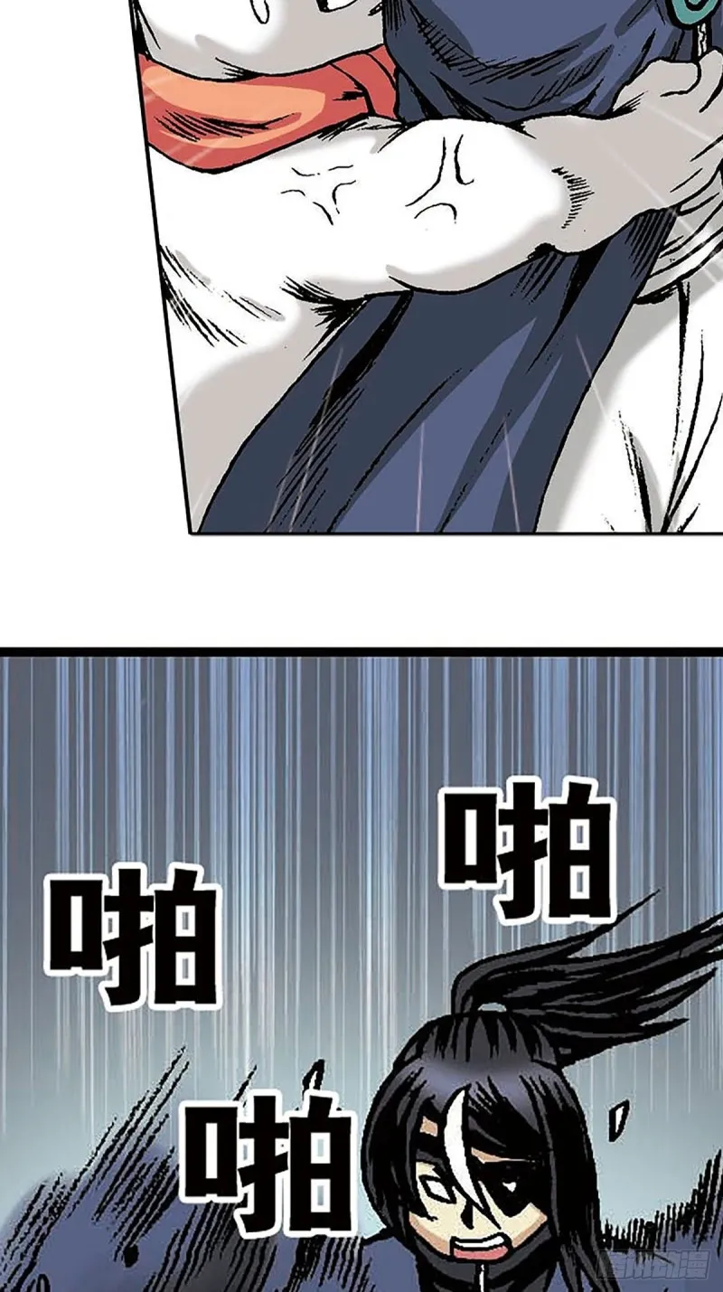 第145话 同归于尽 第44页