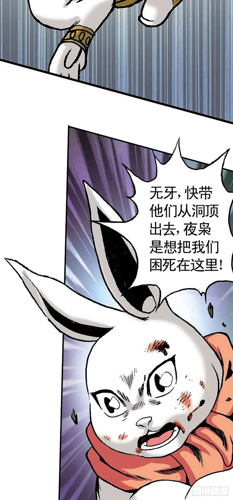 第145话 同归于尽 第46页