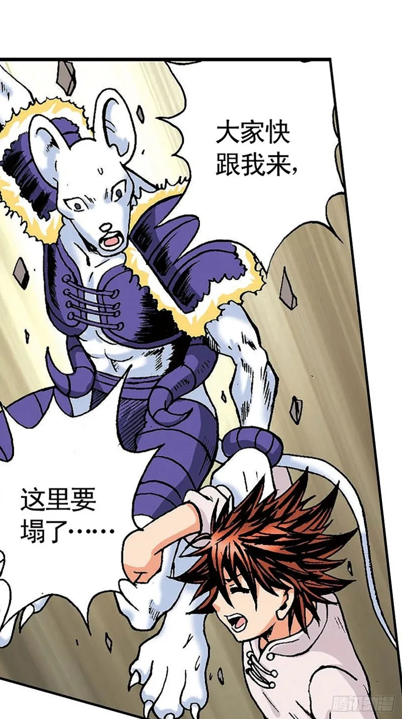 第145话 同归于尽 第47页