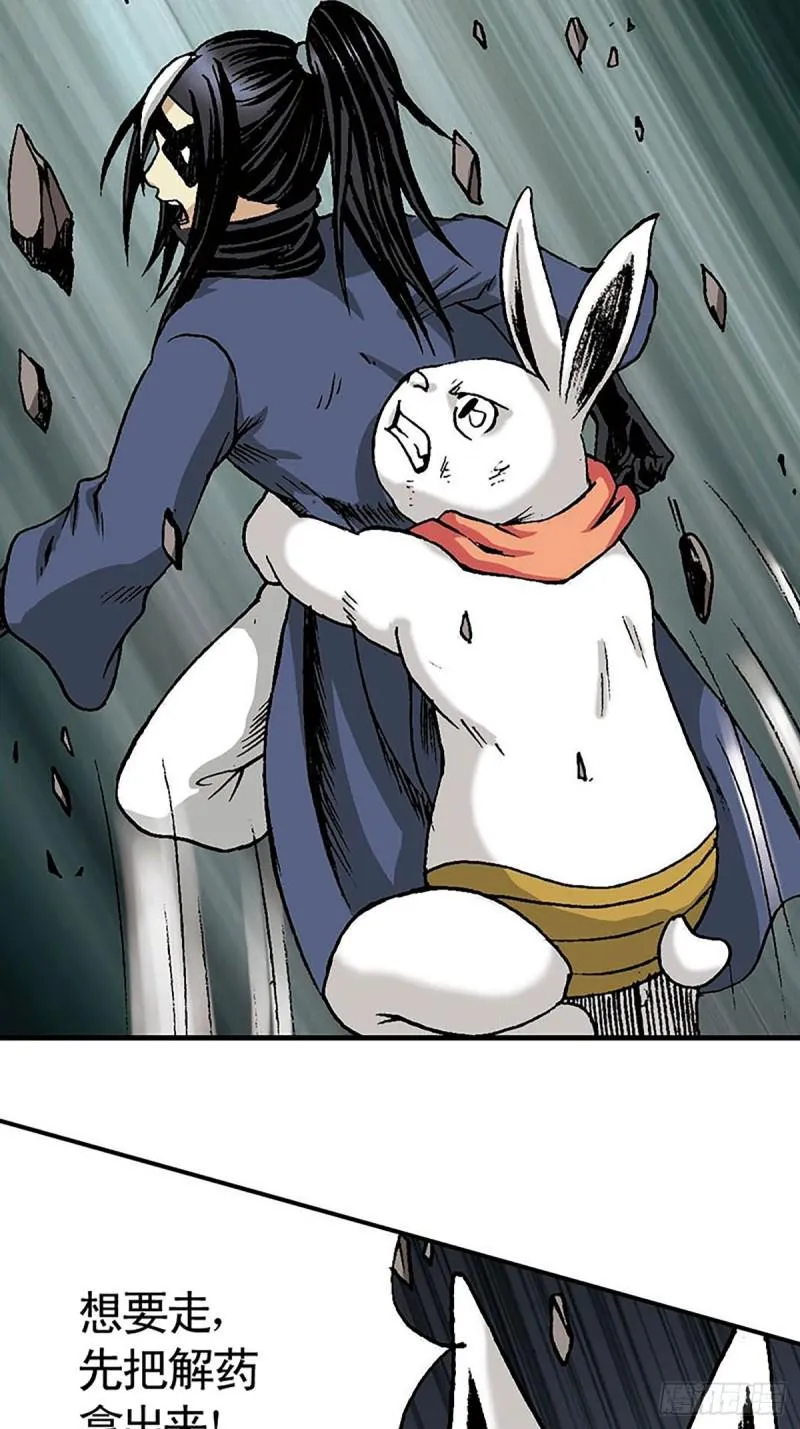 第145话 同归于尽 第49页