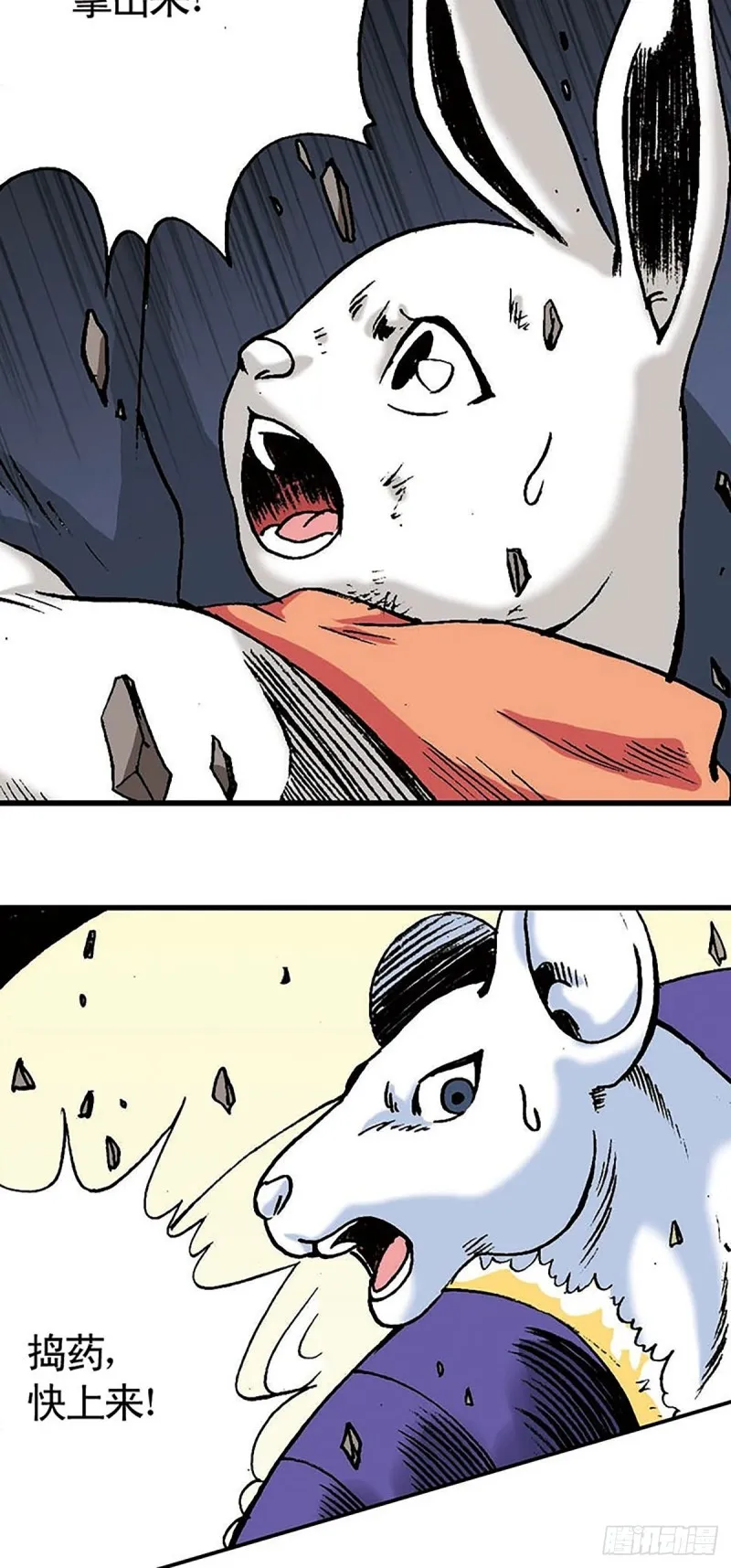 第145话 同归于尽 第50页