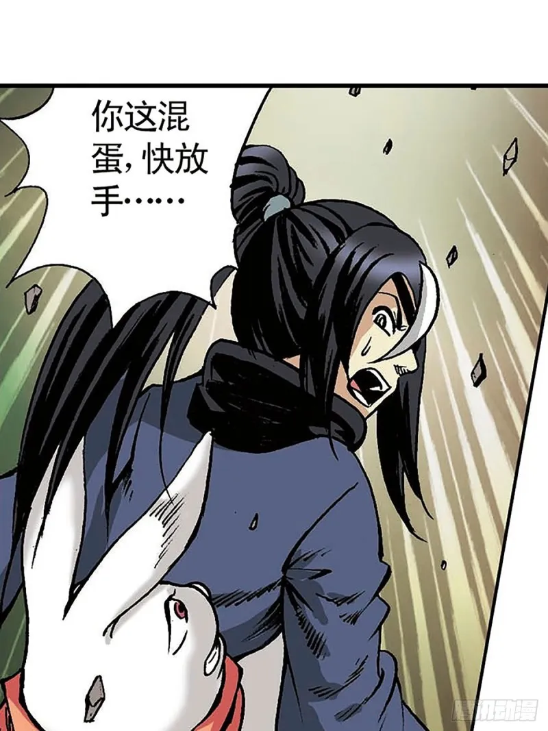 第145话 同归于尽 第51页