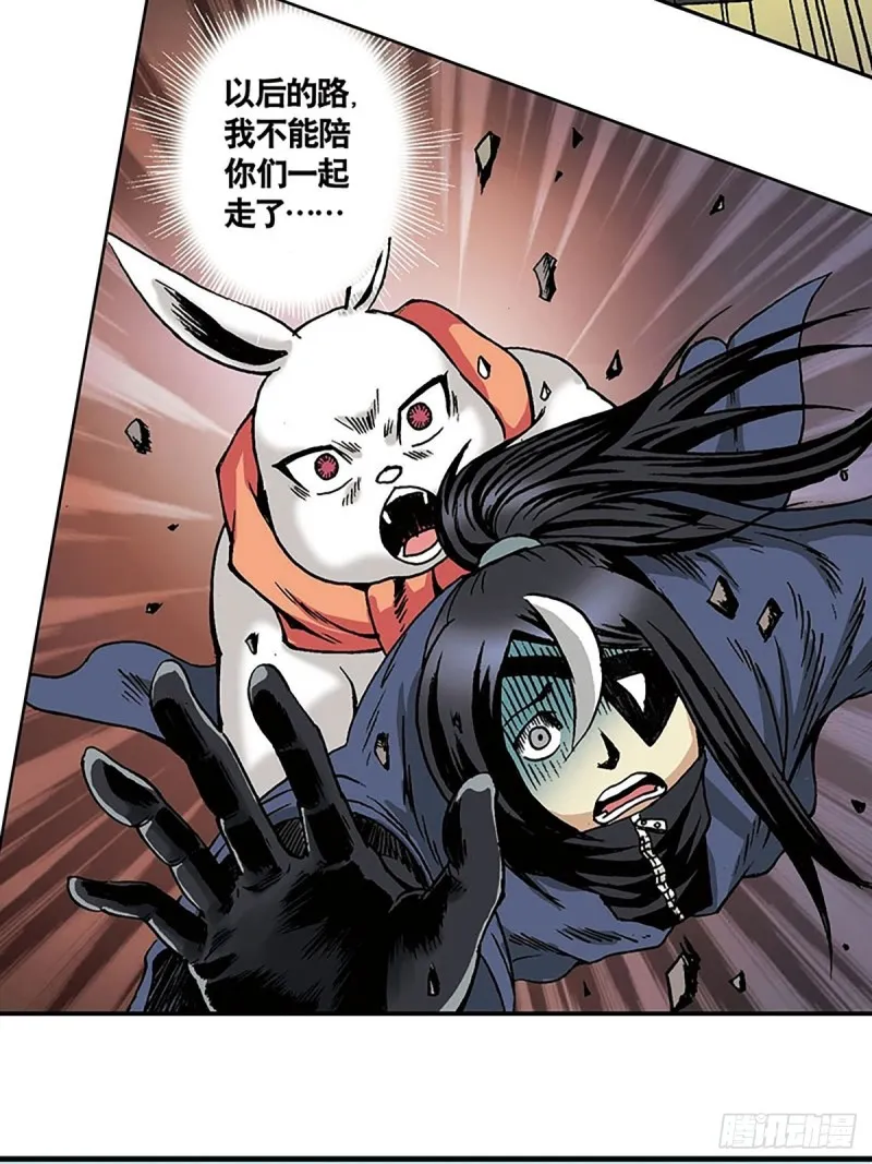 第145话 同归于尽 第54页
