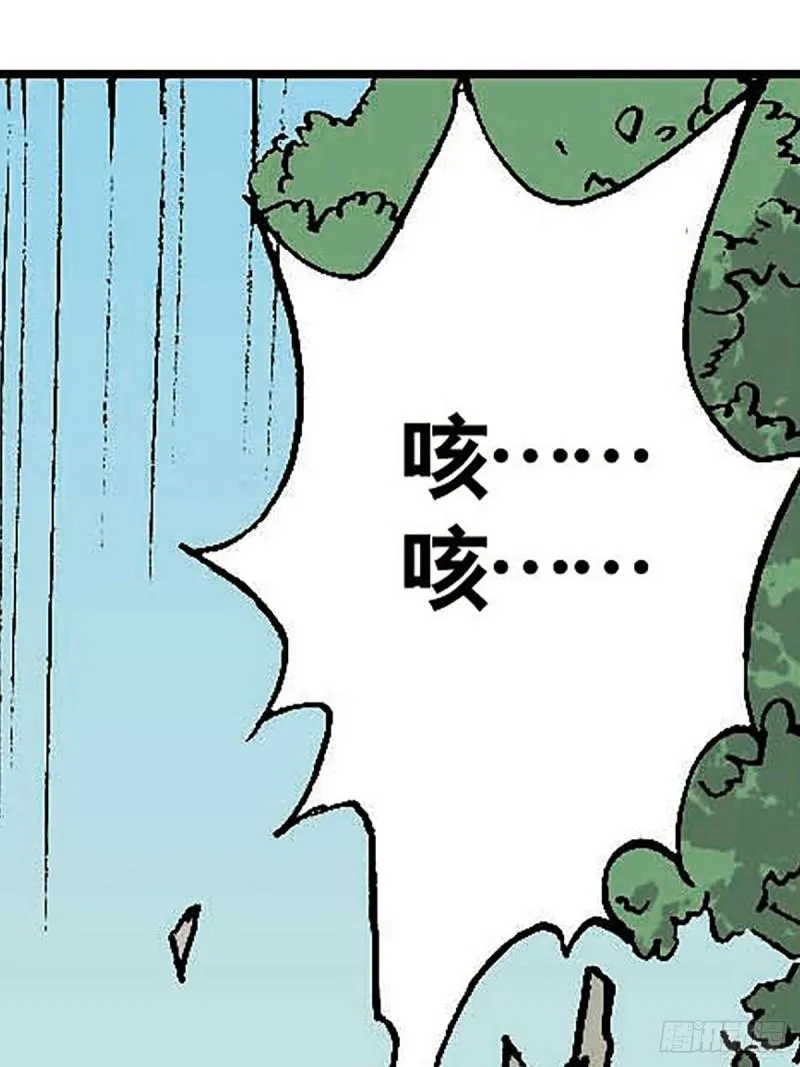 第145话 同归于尽 第62页