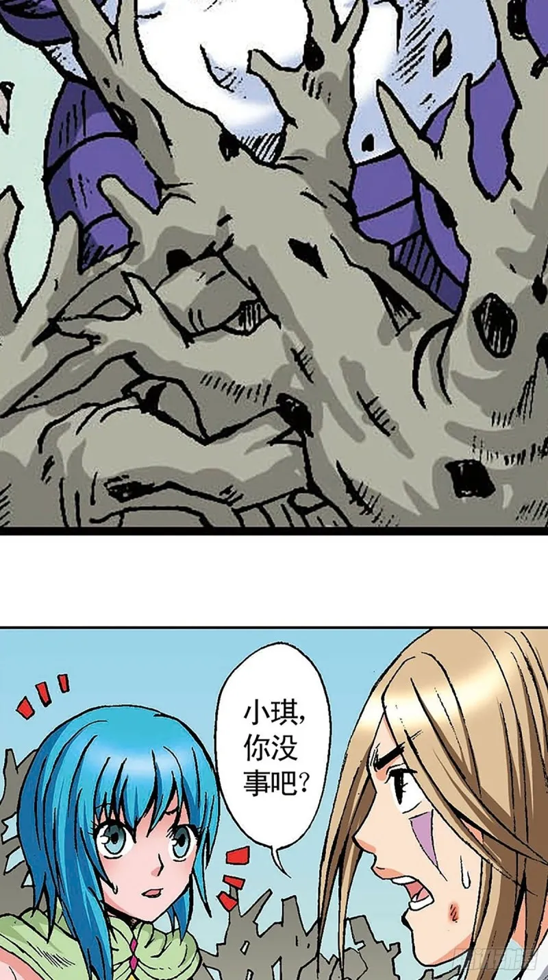 第145话 同归于尽 第65页