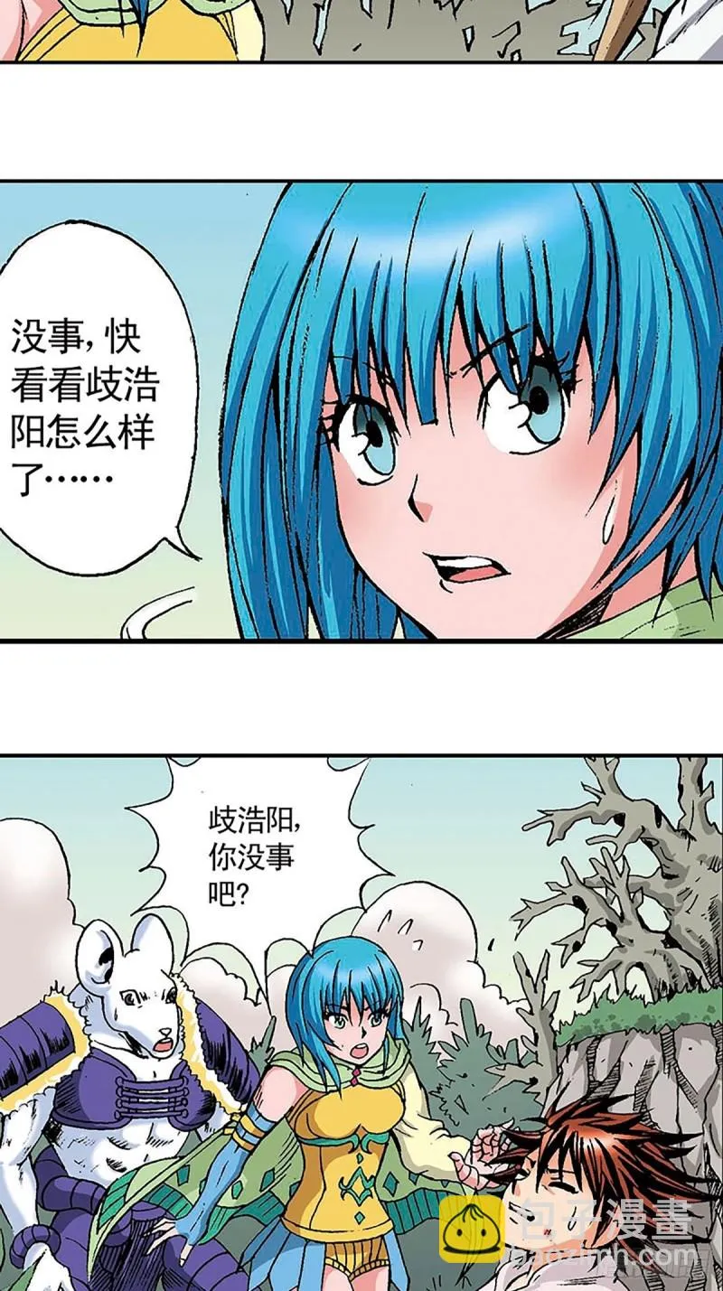 第145话 同归于尽 第66页