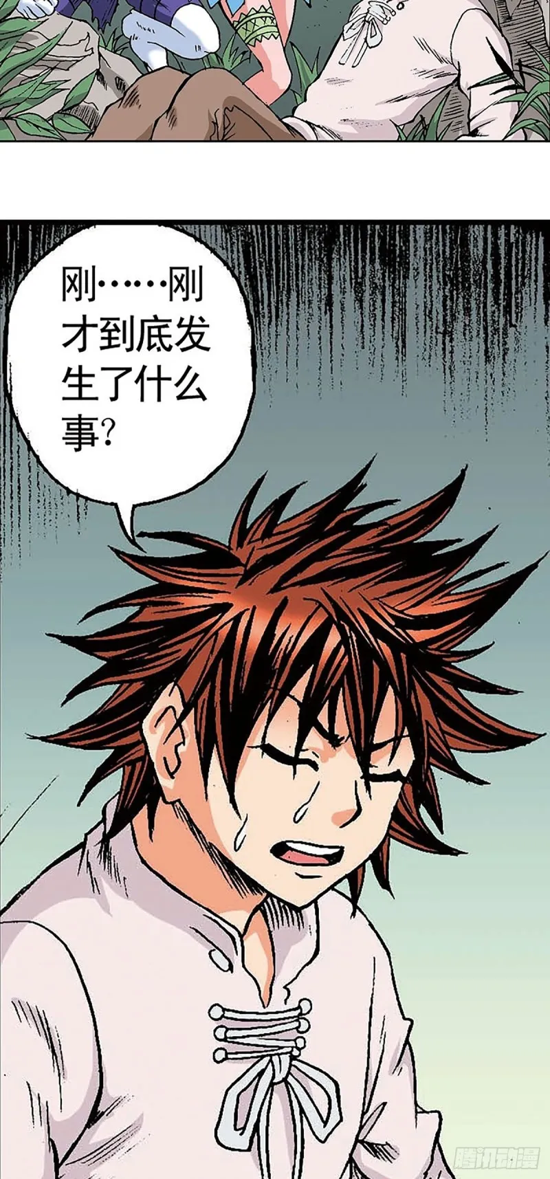 第145话 同归于尽 第67页