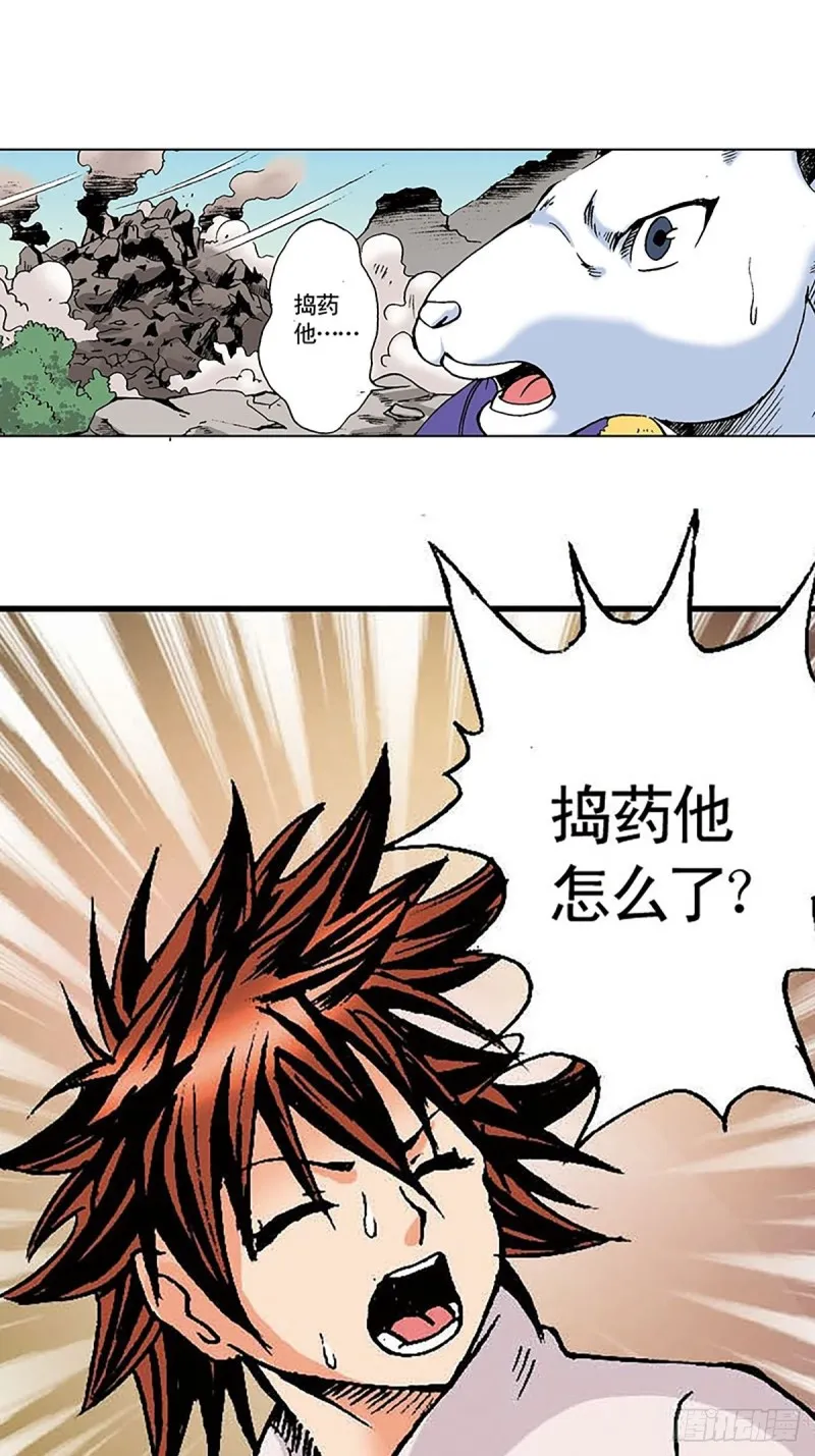 第145话 同归于尽 第68页