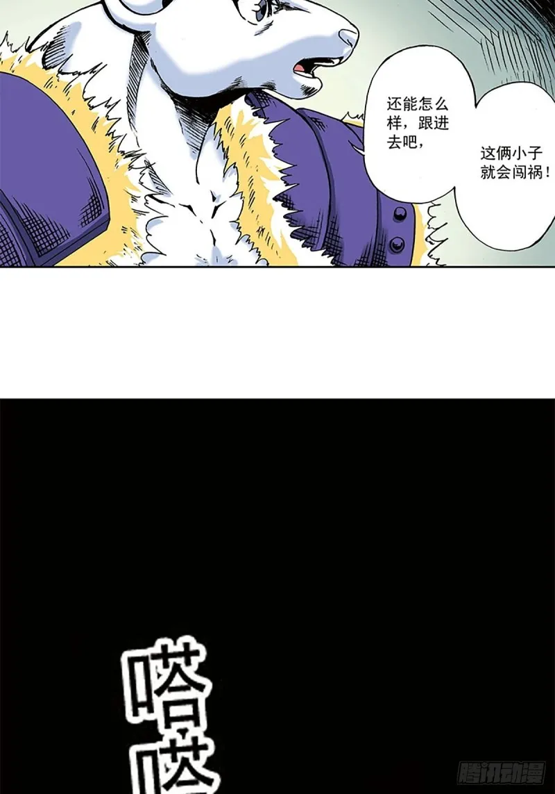 143话 一网打尽 第9页