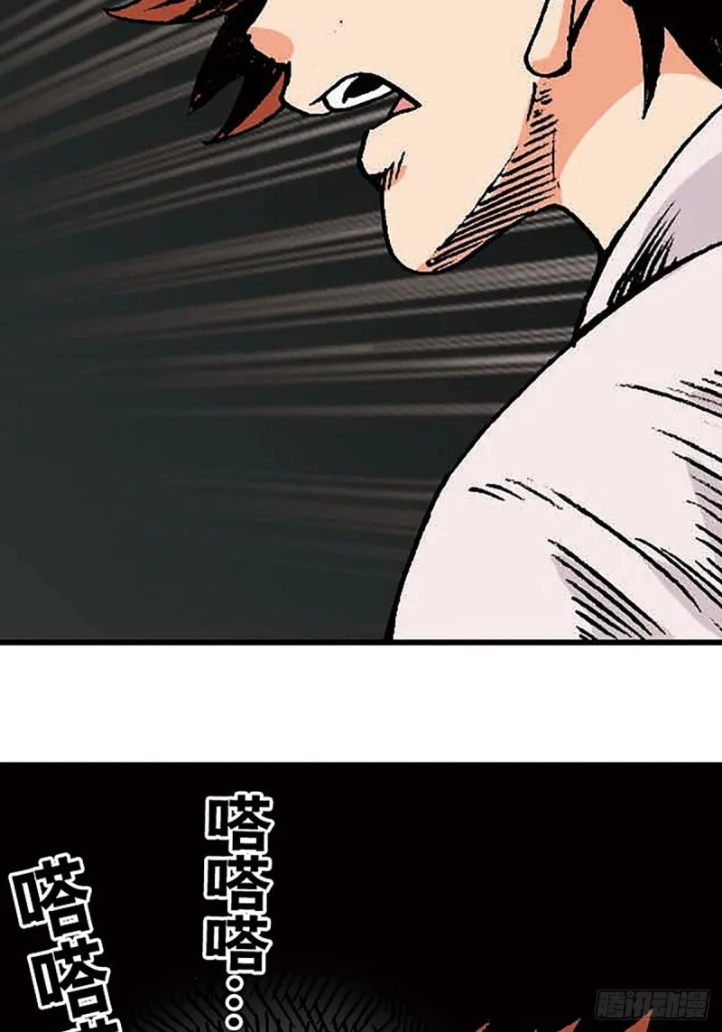 143话 一网打尽 第20页