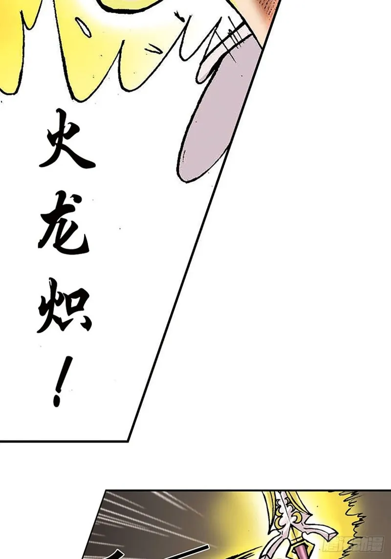 143话 一网打尽 第29页