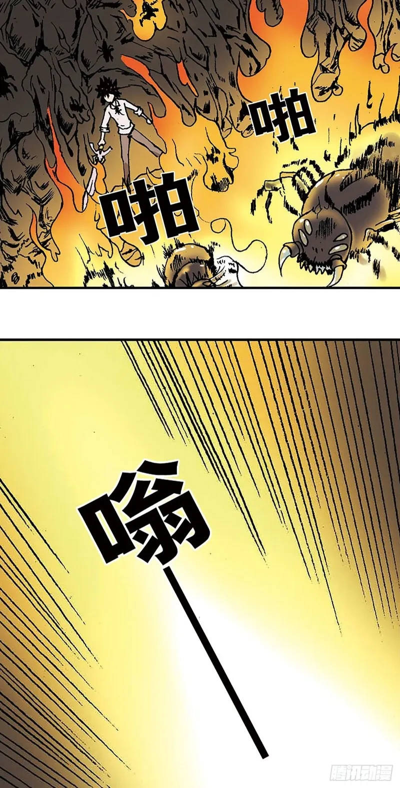143话 一网打尽 第31页