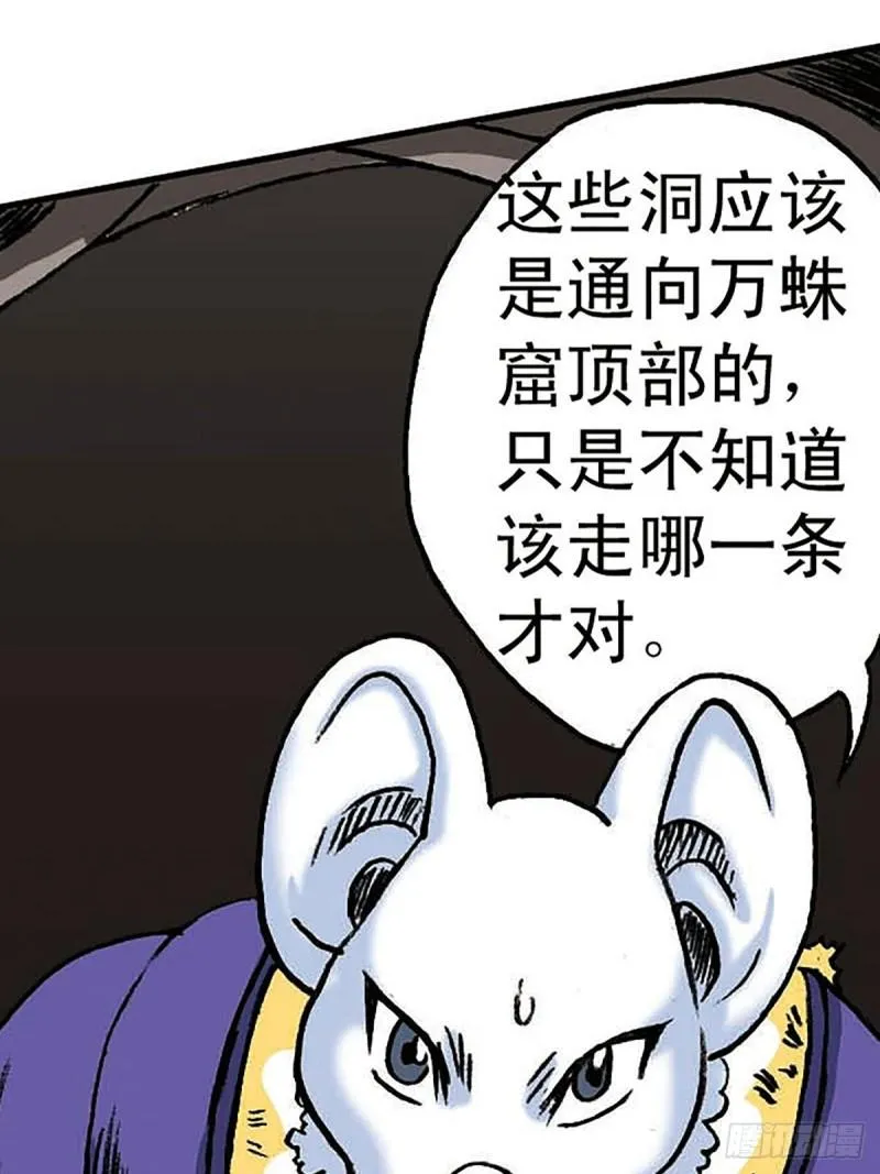 143话 一网打尽 第39页