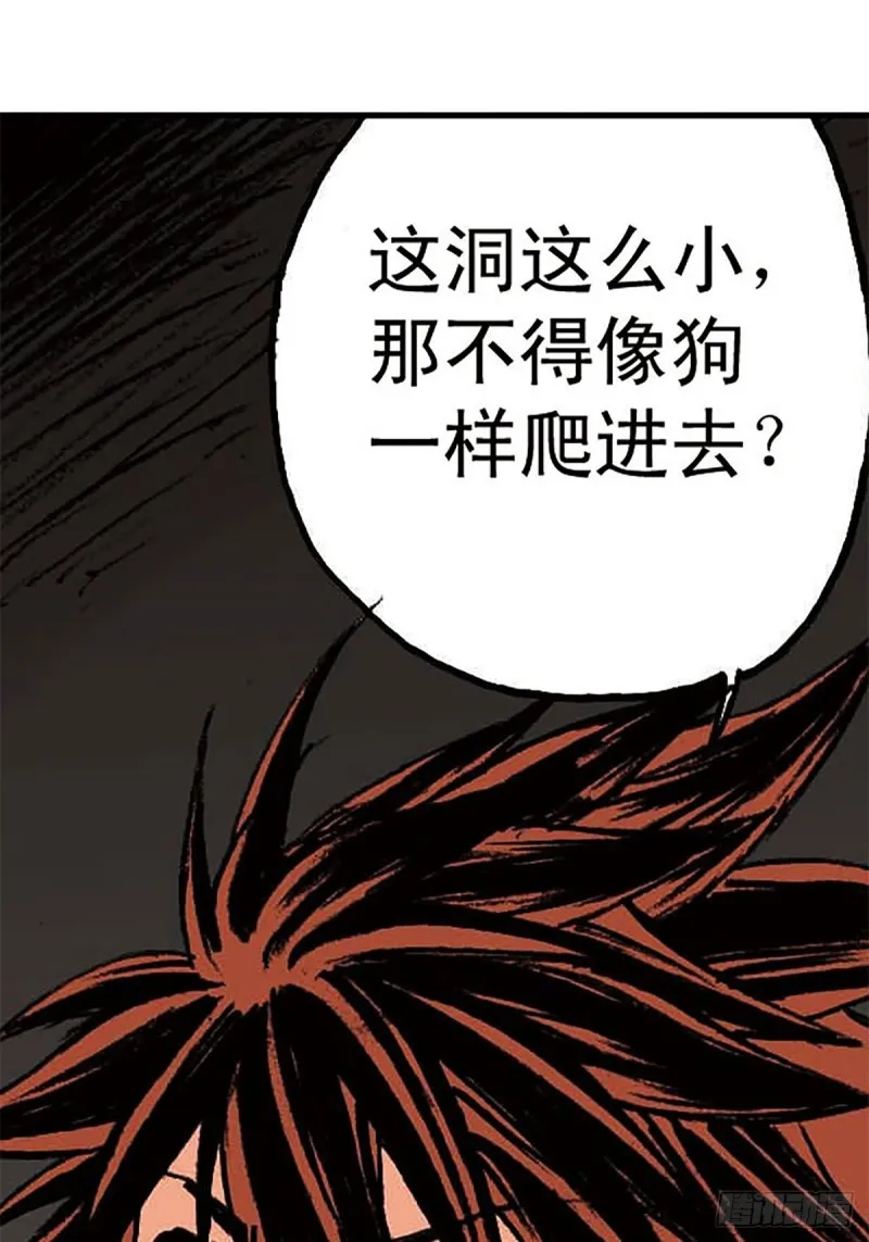143话 一网打尽 第41页