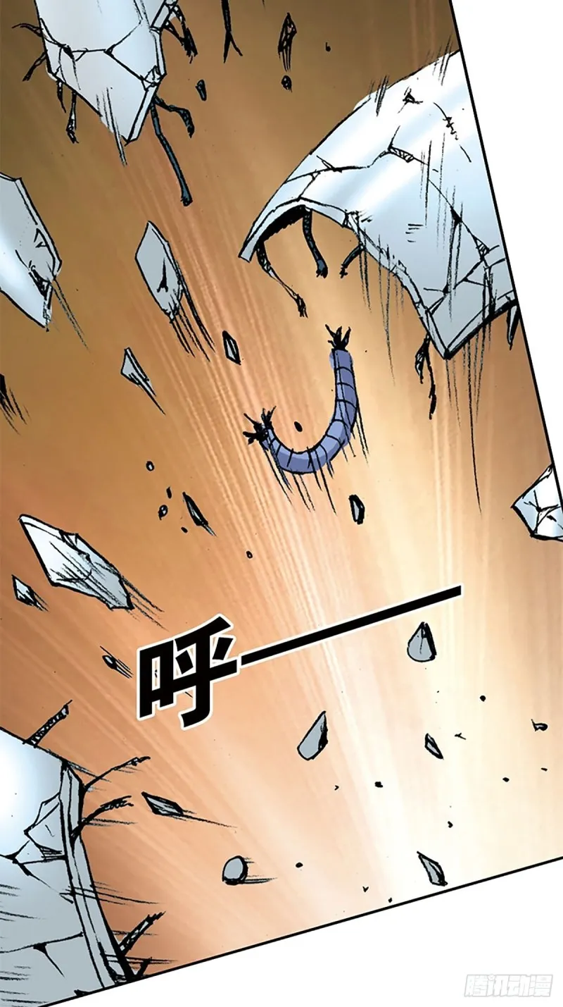 第142话 万蛛窟 第2页
