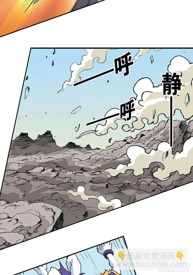 第142话 万蛛窟 第17页