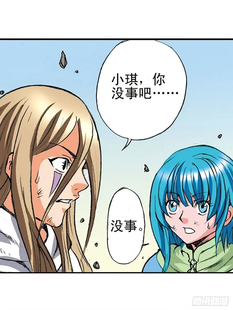 第142话 万蛛窟 第20页