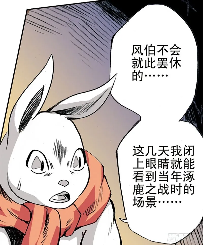 第142话 万蛛窟 第23页
