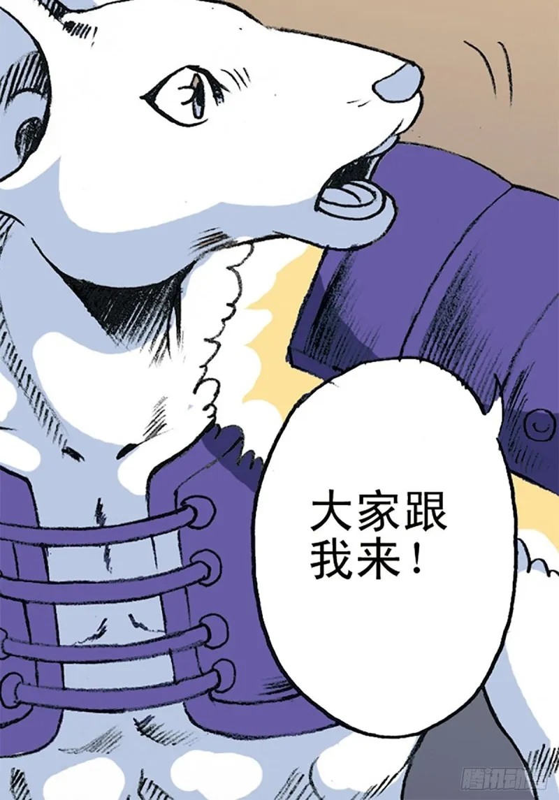 第142话 万蛛窟 第30页