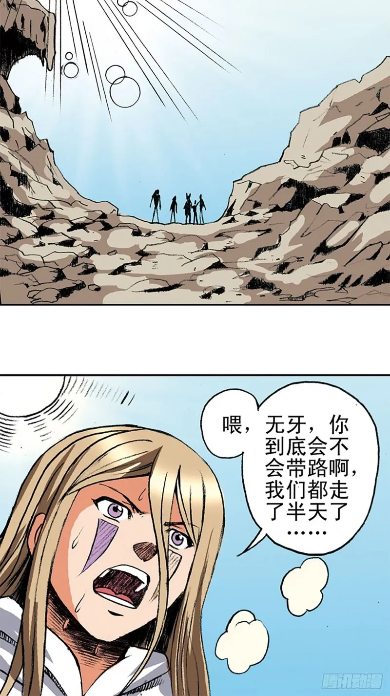 第142话 万蛛窟 第33页
