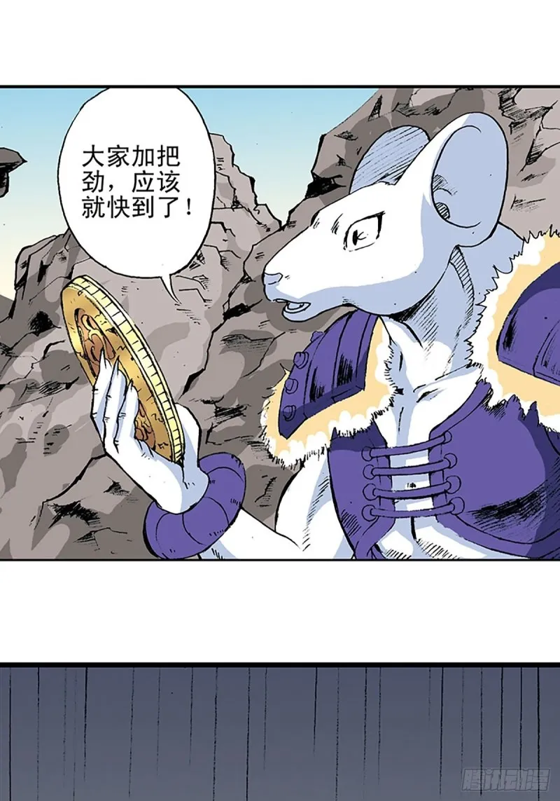 第142话 万蛛窟 第35页