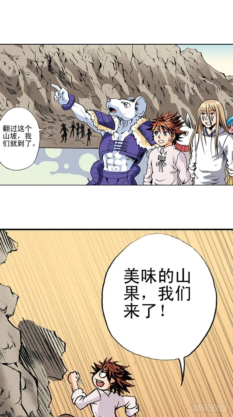 第142话 万蛛窟 第42页