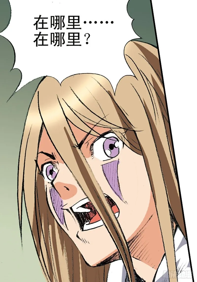 第142话 万蛛窟 第46页