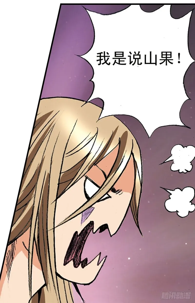 第142话 万蛛窟 第48页